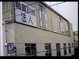 Page of tatami mat high job training school